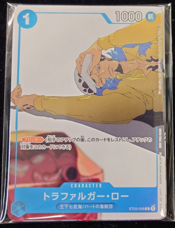 (ST-17)ST03-008 | C | CHARACTER托拉法爾加・羅 promo