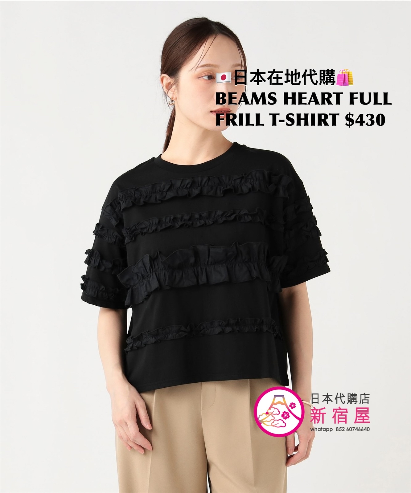 BEAMS HEART FULL FRILL T-SHIRT