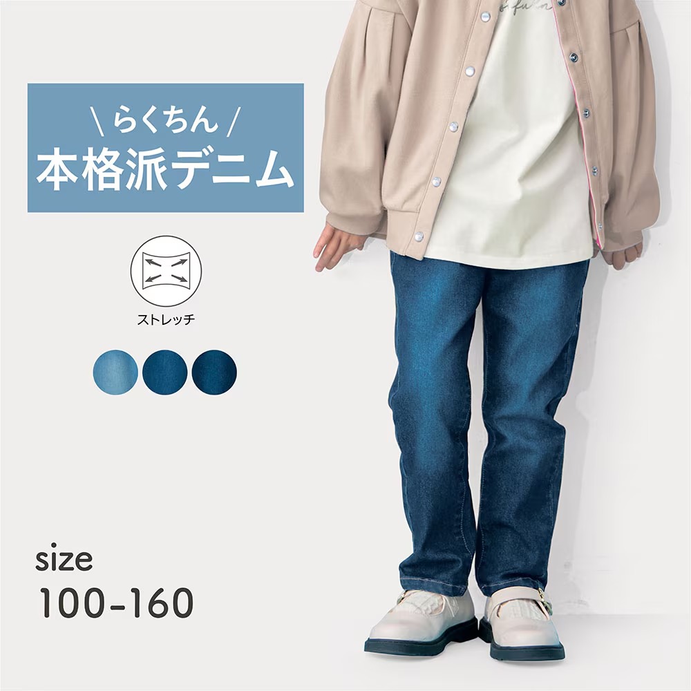 🆕【⭐訂購⭐】 🇯🇵日本直送🌀#GITA 彈力牛仔布 束腳 長褲 ［3款選］🌀[PLHD-0052][260913]