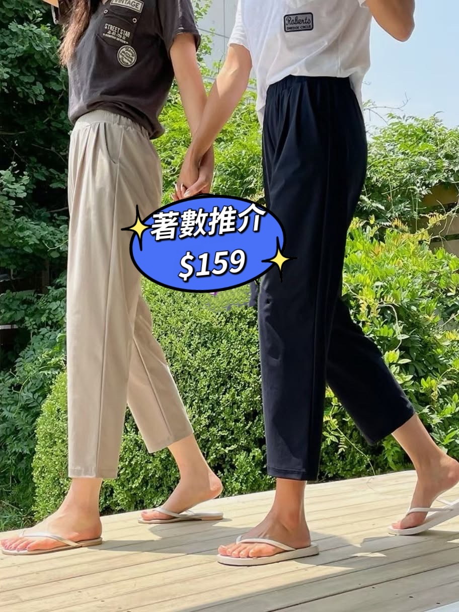 D3214 冰涼料休閒褲