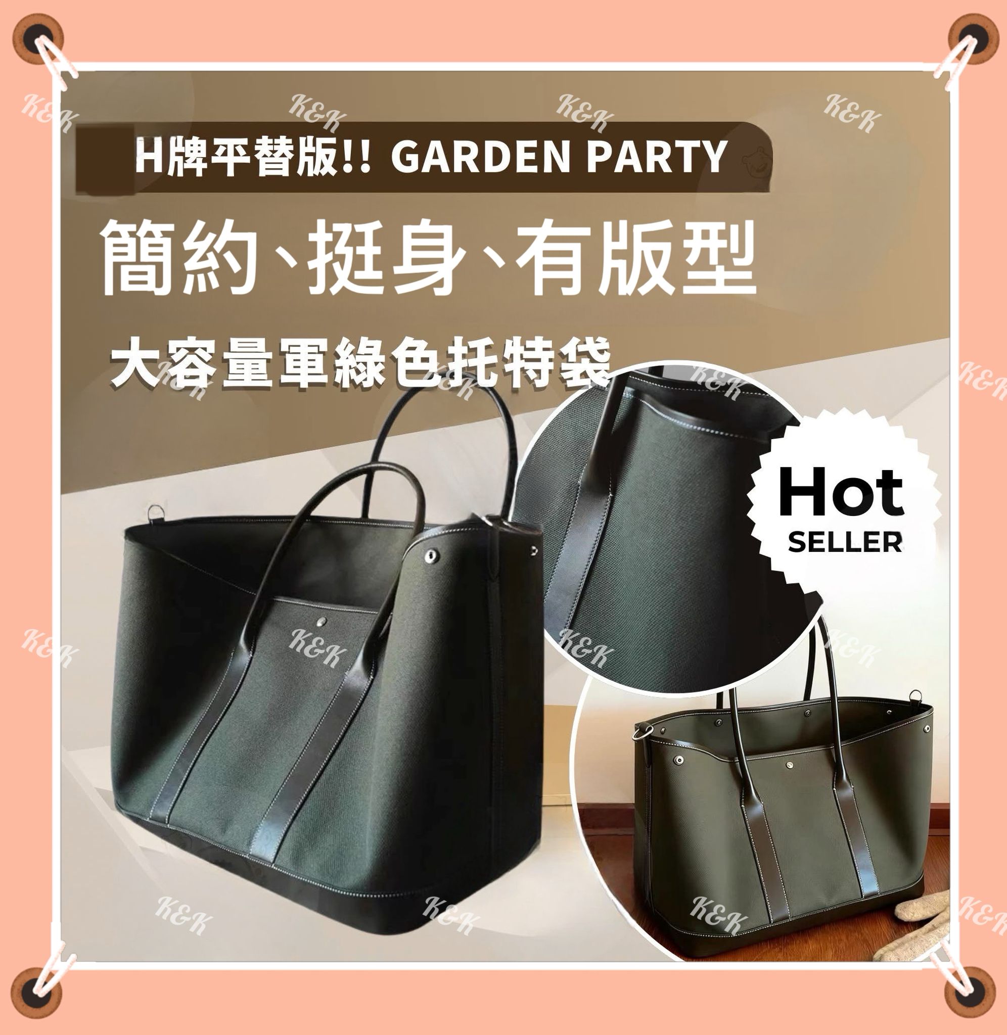 $85隻。#👜 H平替版大容量軍綠色托特袋 