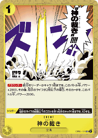 One Piece TCG Card Game - Op05-114 (UC) El Thor