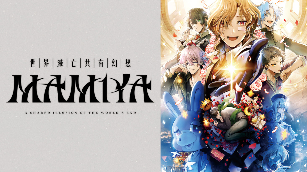 [現貨][乙女] NS 世界滅亡共有幻想MAMIYA 中文版 