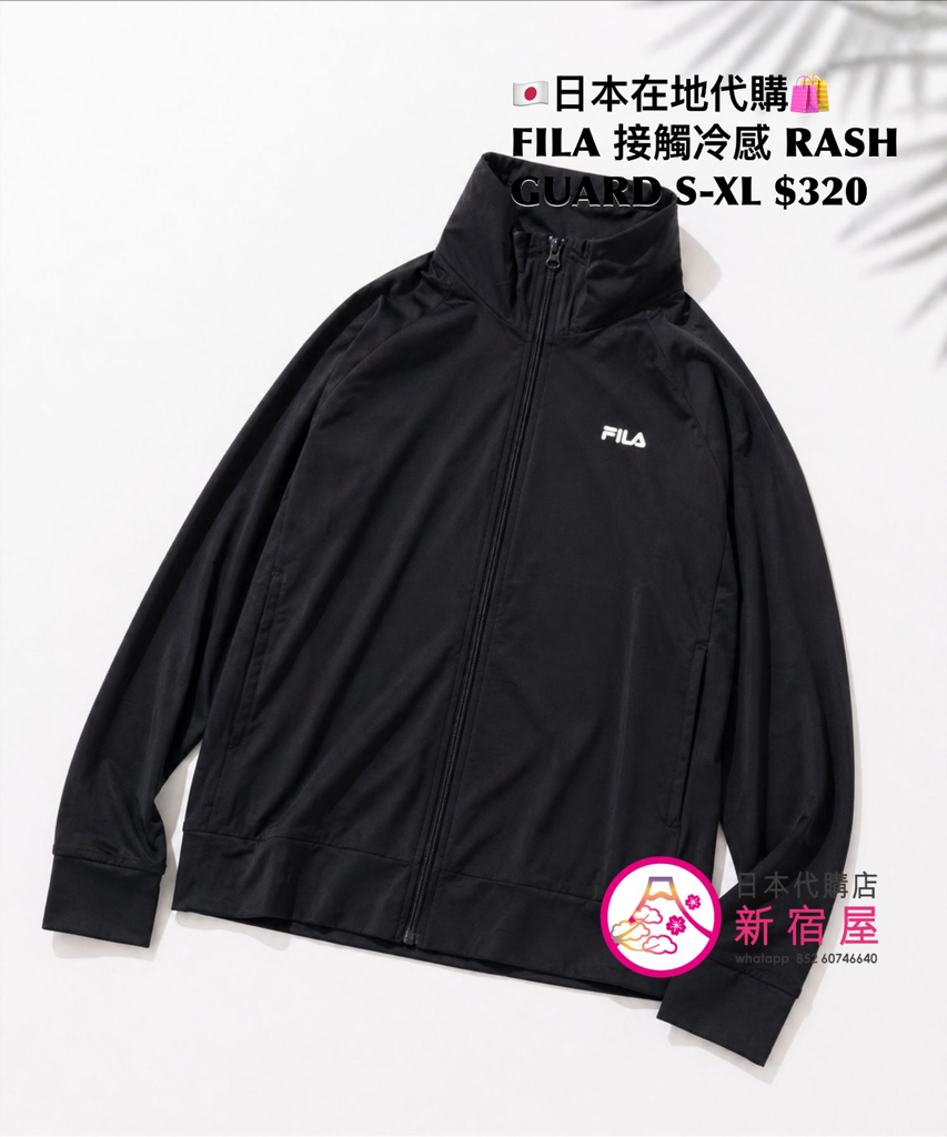 FILA 接觸冷感 FUNCTIONAL RASH GUARD
