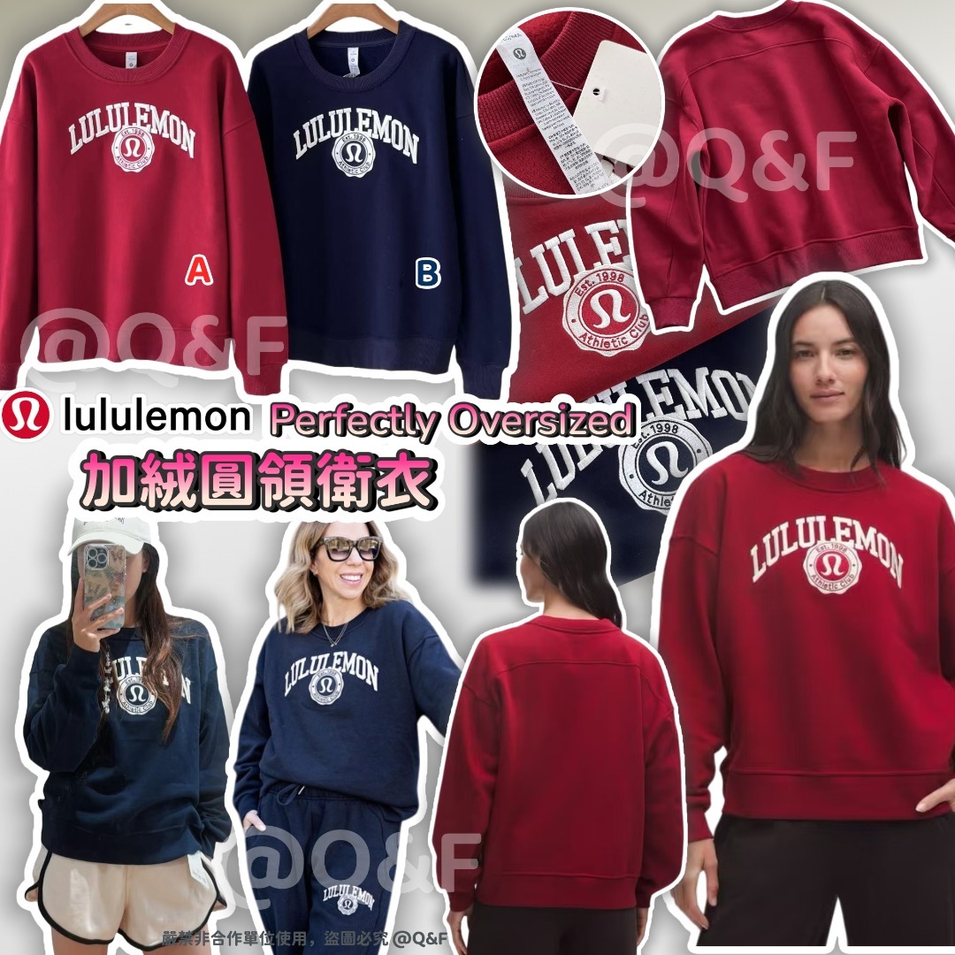 0224 Lululemon Perfectly Oversized 圓領衛衣 3月底 