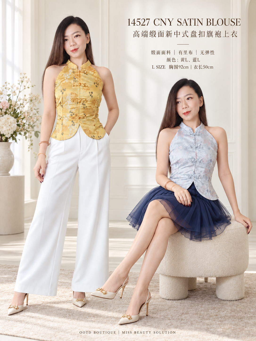 14527 CNY SATIN BLOUSE 高端缎面新中式盘扣旗袍上衣