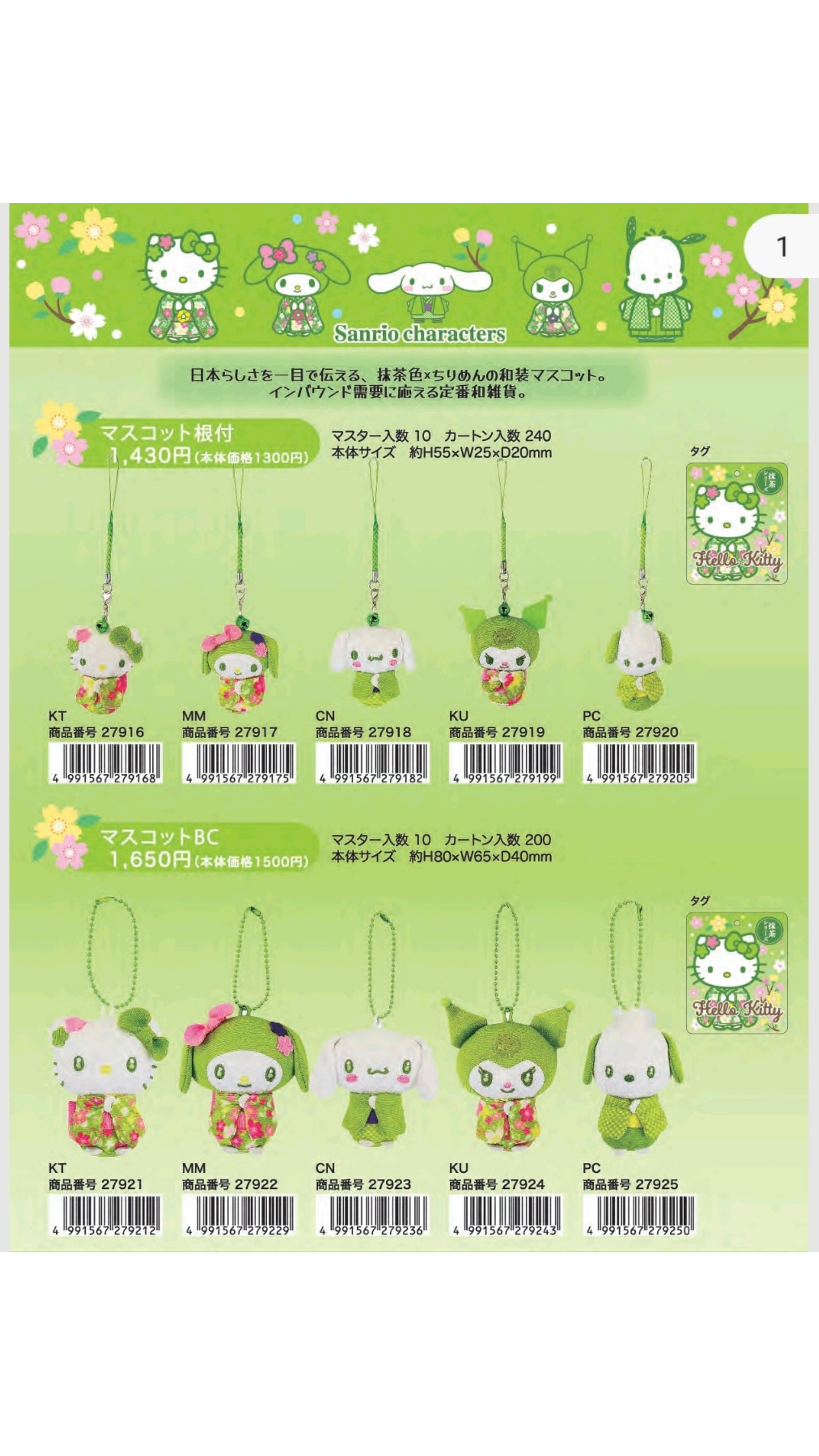 日本直送~新款Sanrio掛飾公仔或公仔