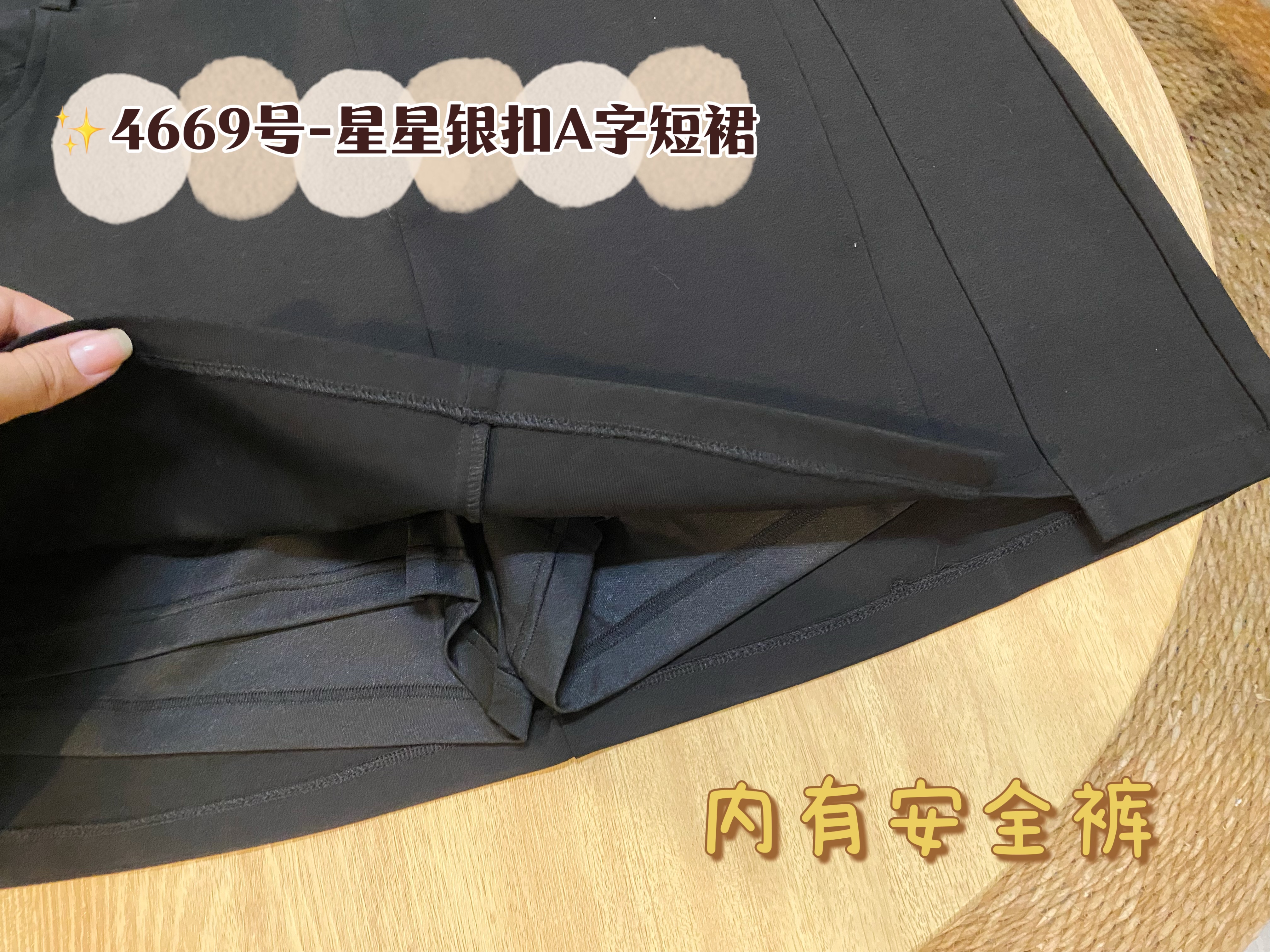 ✨4669号-星星银扣A字短裙