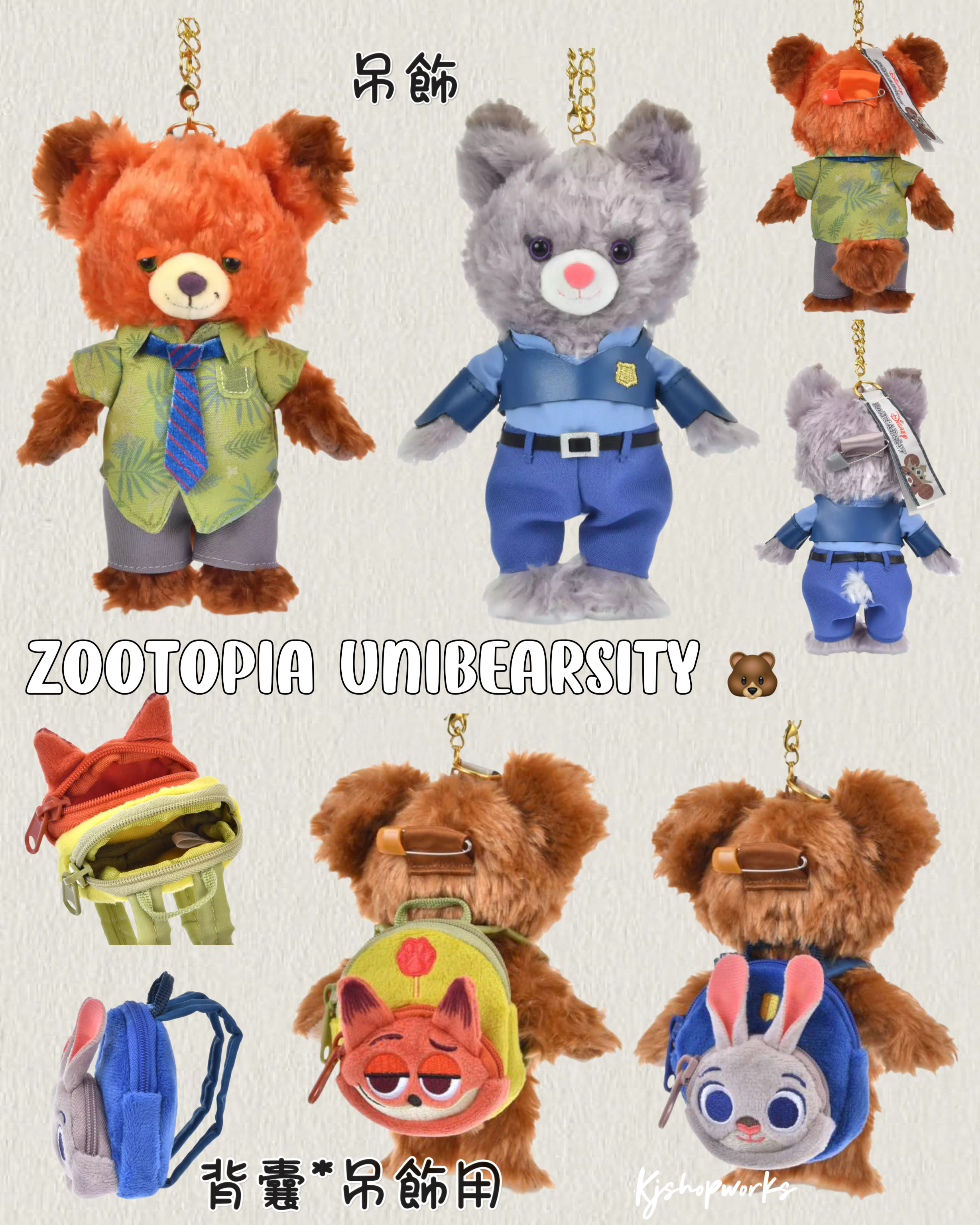 預訂 Zootopia uniBEARsity 吊飾 背囊