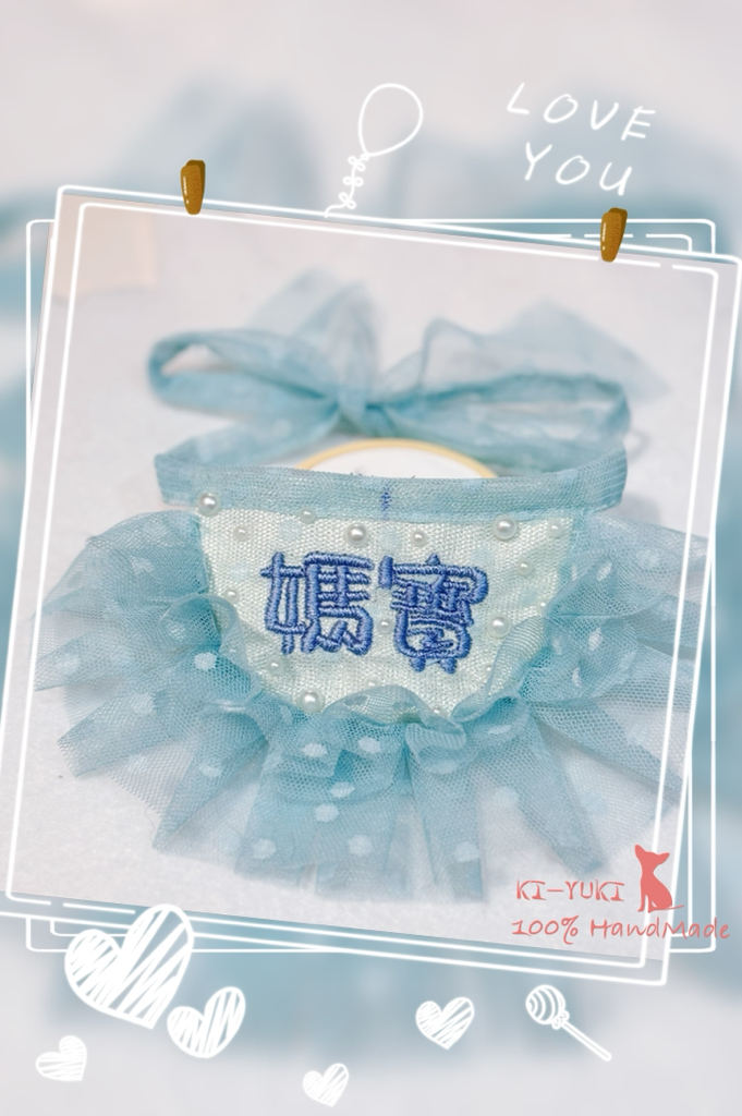 客製化繡字 寵物口水巾 領巾 