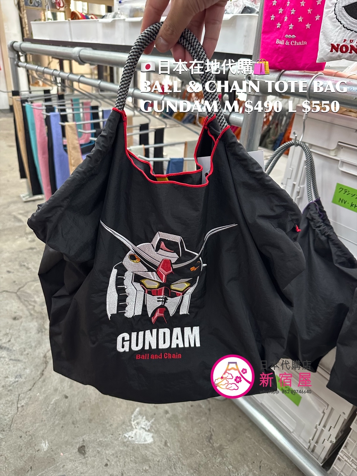 BALL & CHAIN GUNDAM M/L