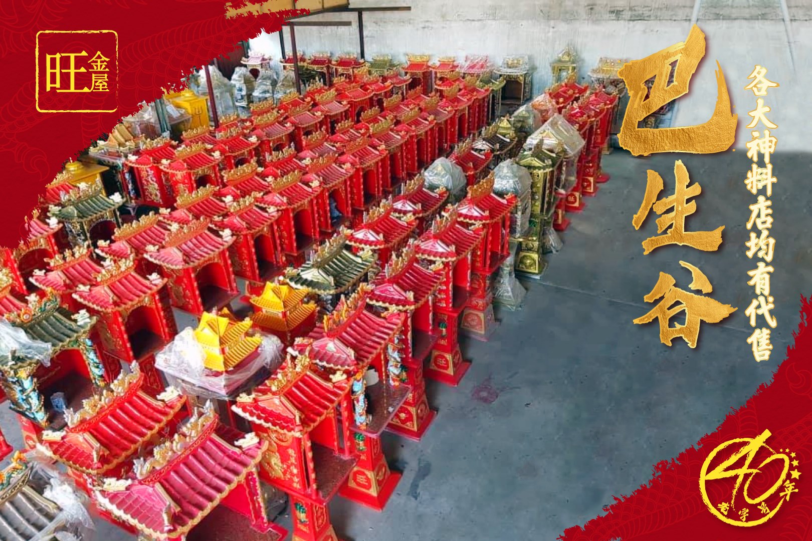 地主公屋系列-ITEM NO:148