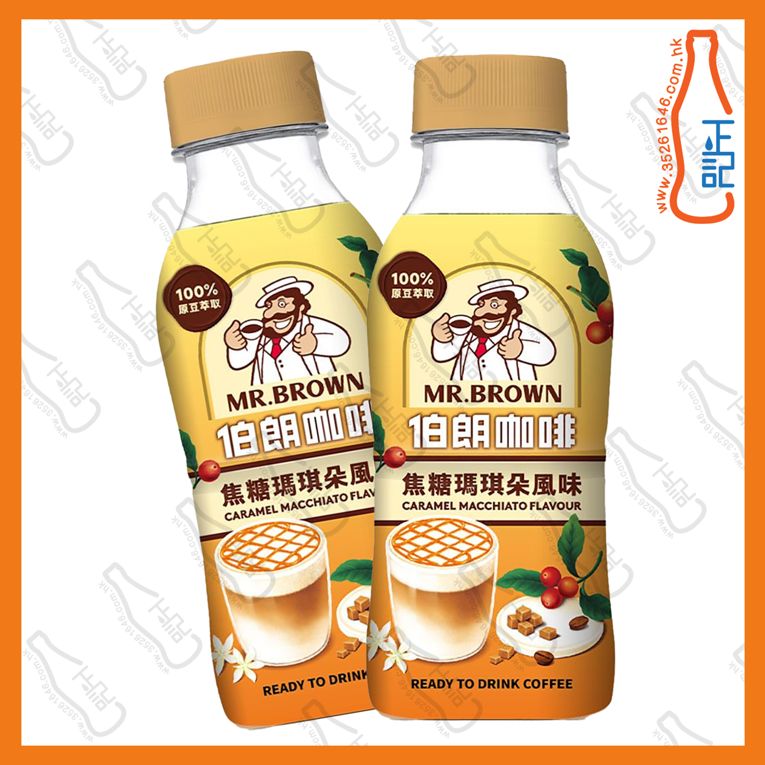 ==(支裝)伯朗焦糖瑪琪朵風味咖啡 330ml x 2支 /份