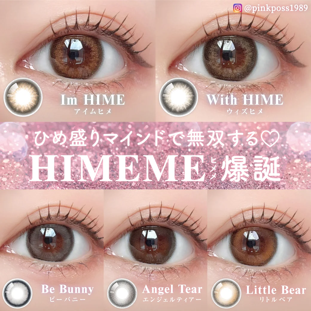 TeAmo HIMEME - Be Bunny (1day/10P)