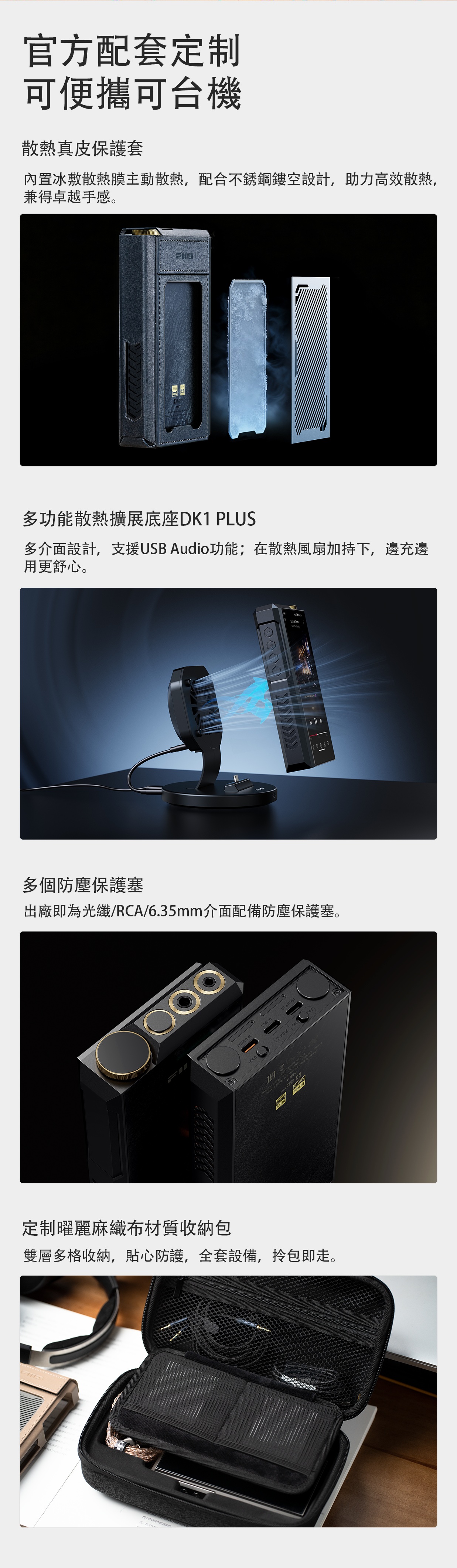 巔峰之作~ FiiO M27 (參考級便攜智慧HiFi音樂播放機)