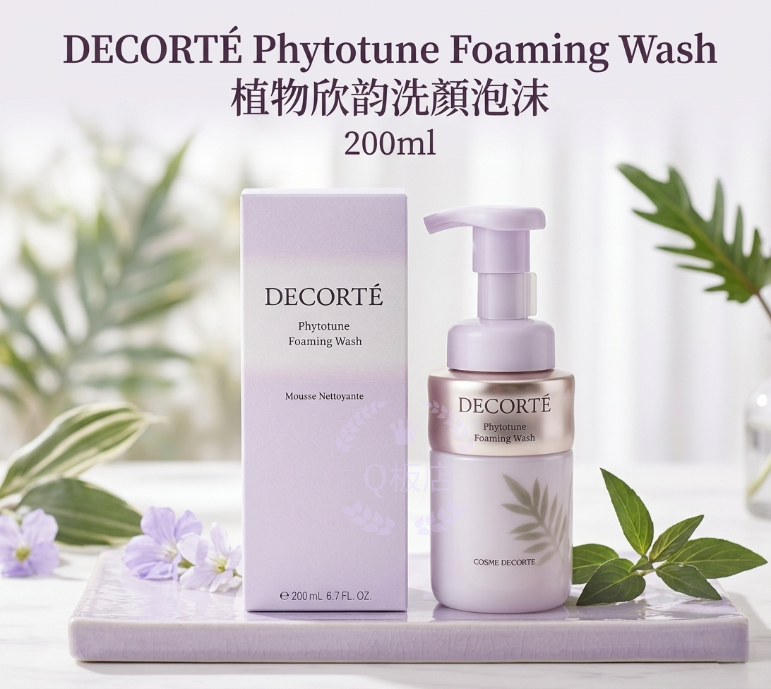 DECORTÉ Phytotune Foaming Wash植物欣韵洗顏泡沫 200ml
