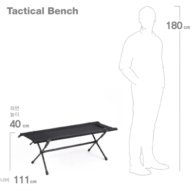 Helinox Tactical Bench 雙人長椅