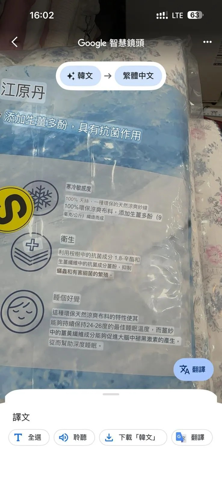 韓國涼感被|降溫七度|識降溫❄️的量感被（可直接放入洗衣機清洗）