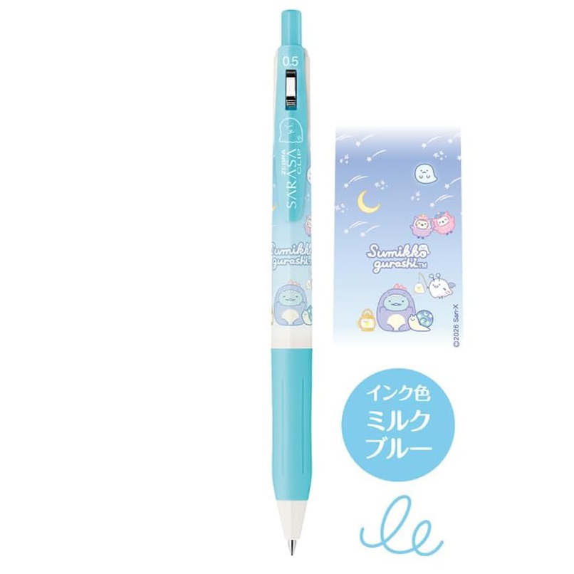 現貨｜限定 San-X 角落生物 Sumikko Gurashi 日本製 Zebra SARASA CLIP 0.5mm 牛奶色系列 啫喱筆 (單枝裝 JJ29-SG)