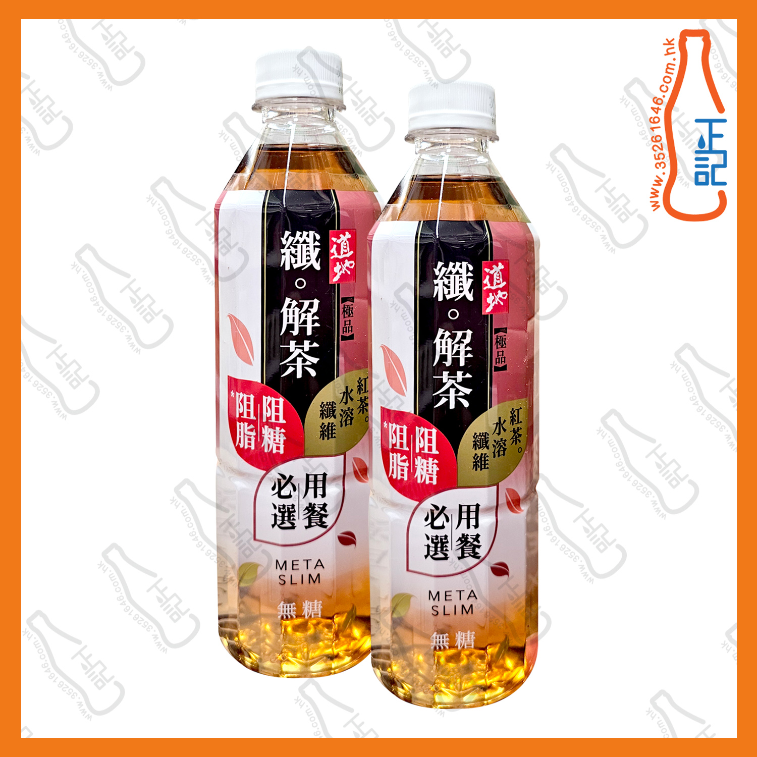 ==(支裝) 道地極品纖 ‧ 解茶 500ml x 2支 /份