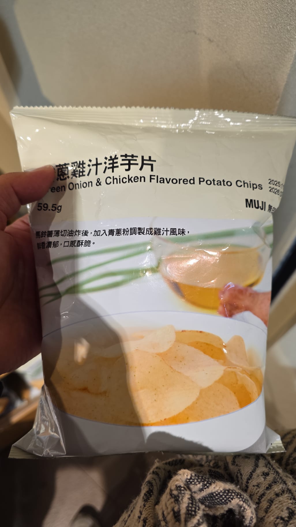 muji 台灣限定 香蔥雞汁洋芋片