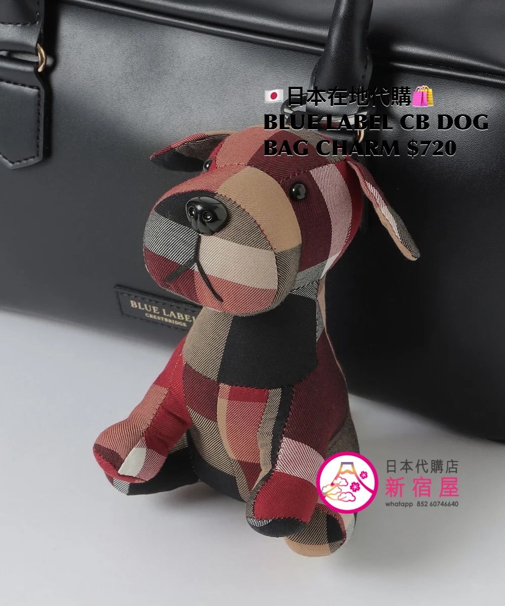 BLUE LABEL CB DOG BAG CHARM