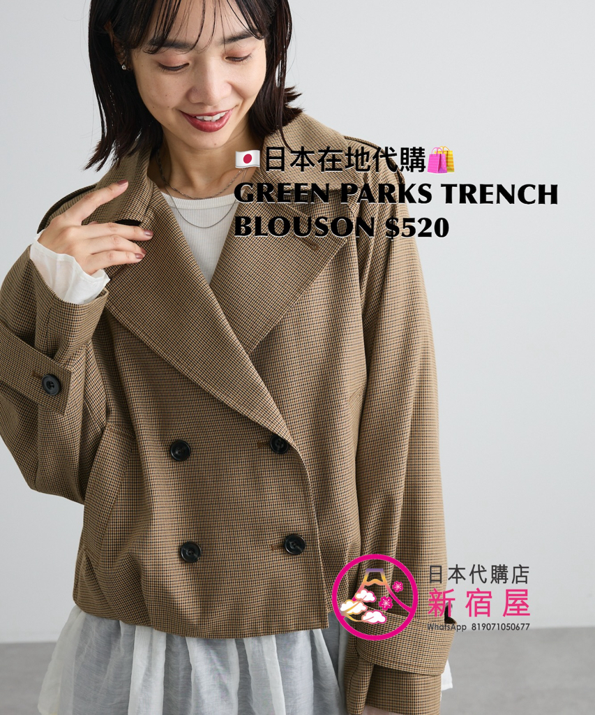 GREEN PARKS TRENCH BLOUSON