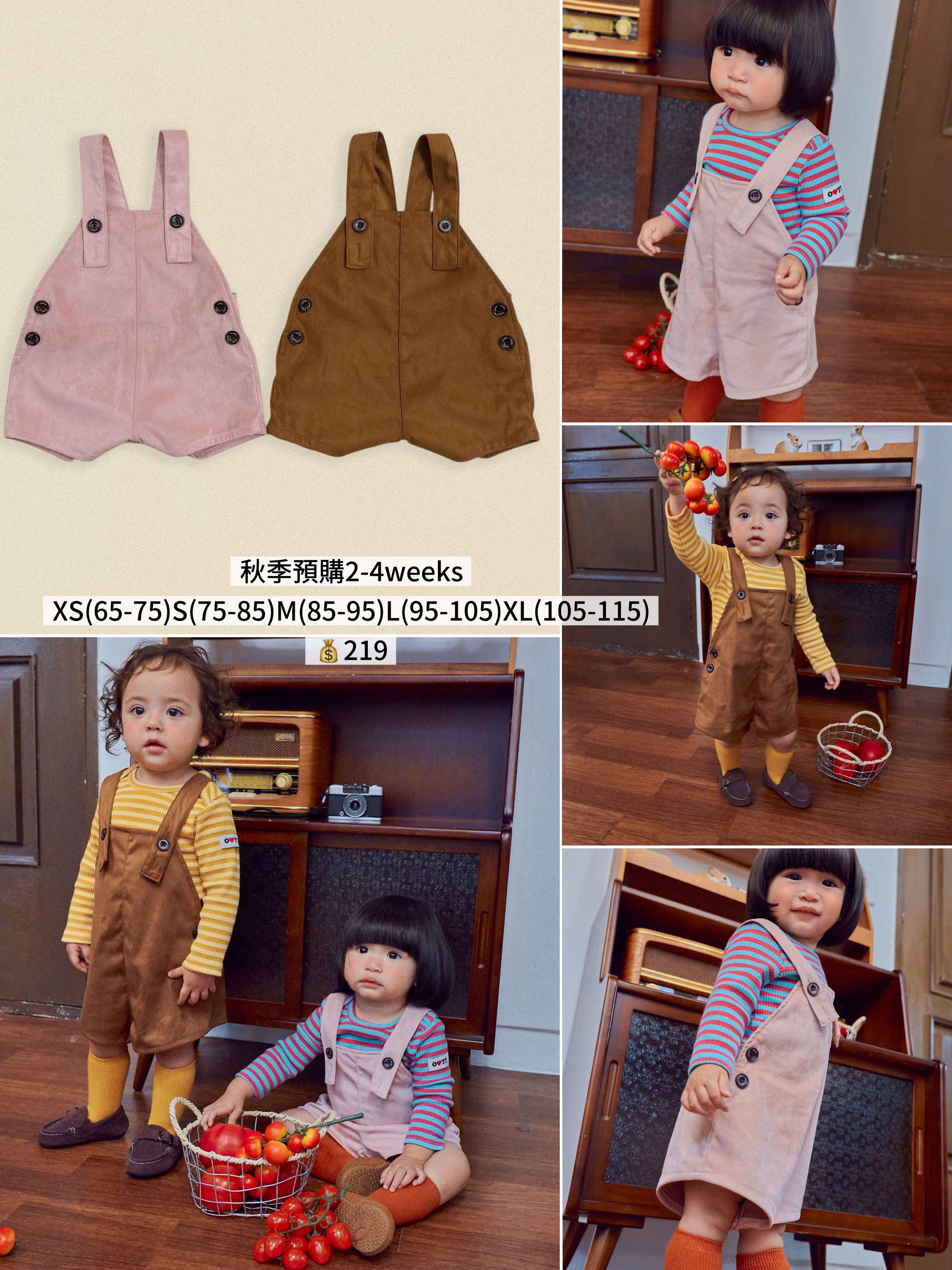 OOTT | Brownie short overalls