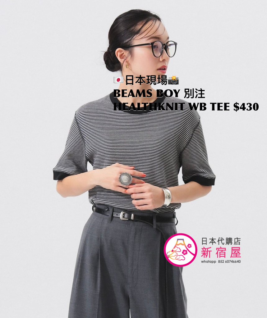 BEAMS BOY 別注 HEALTHKNIT WAFFLE BORDER T-SHIRT