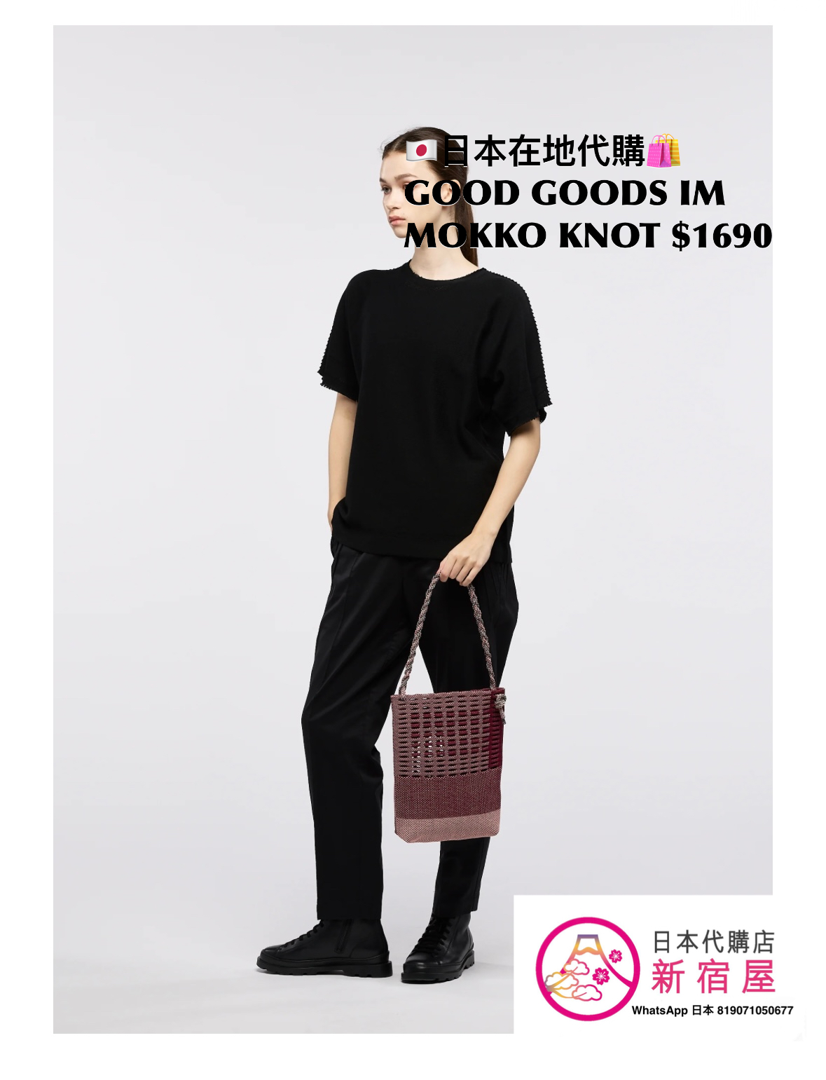 GOOD GOODS ISSEY MIYAKE MOKKO KNOT