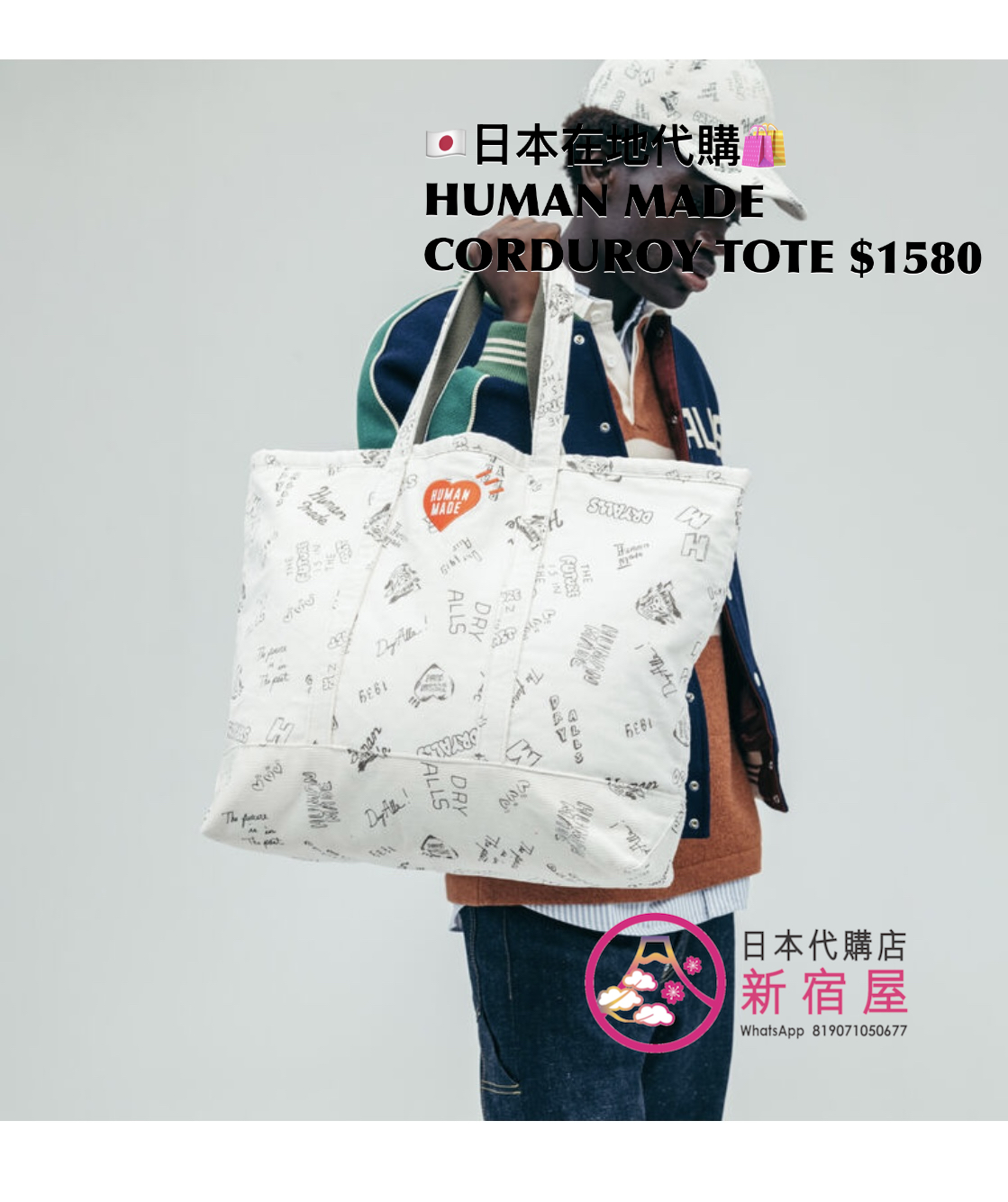 HUMAN MADE CORDUROY TOTE