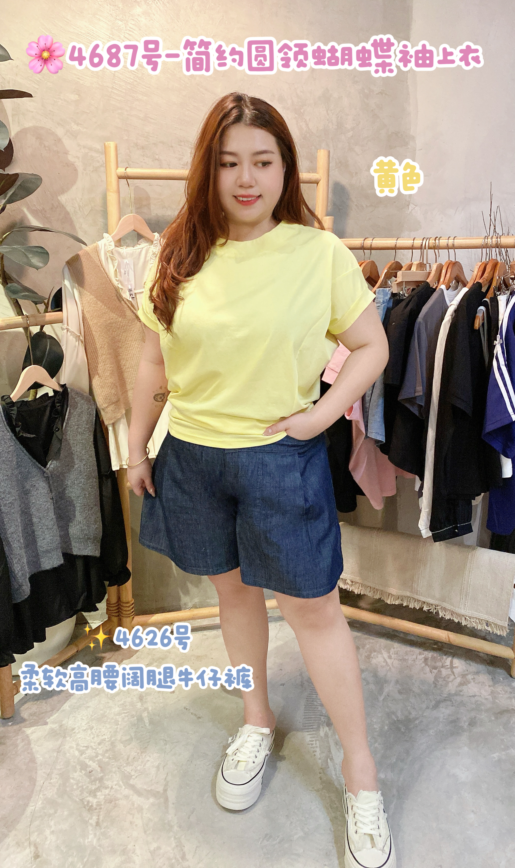 🌸4687号-简约圆领蝴蝶袖上衣