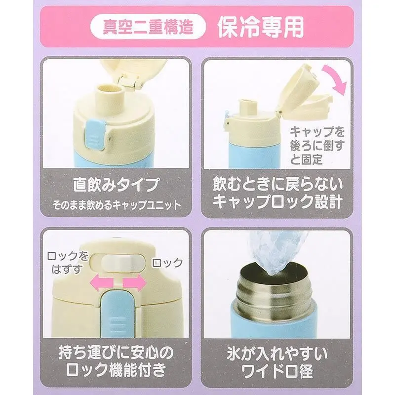 現貨🌸日本直送 |Sanrio Kuromi雙層真空不鏽鋼水瓶帶蓋（附軟墊保護套）470ml 