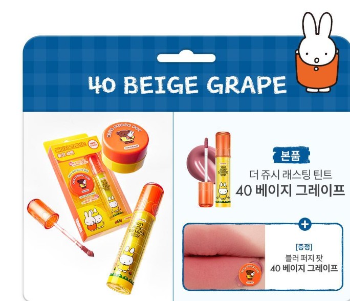 韓國 Miffy - rom&nd MIFFY 限定化妝品系列