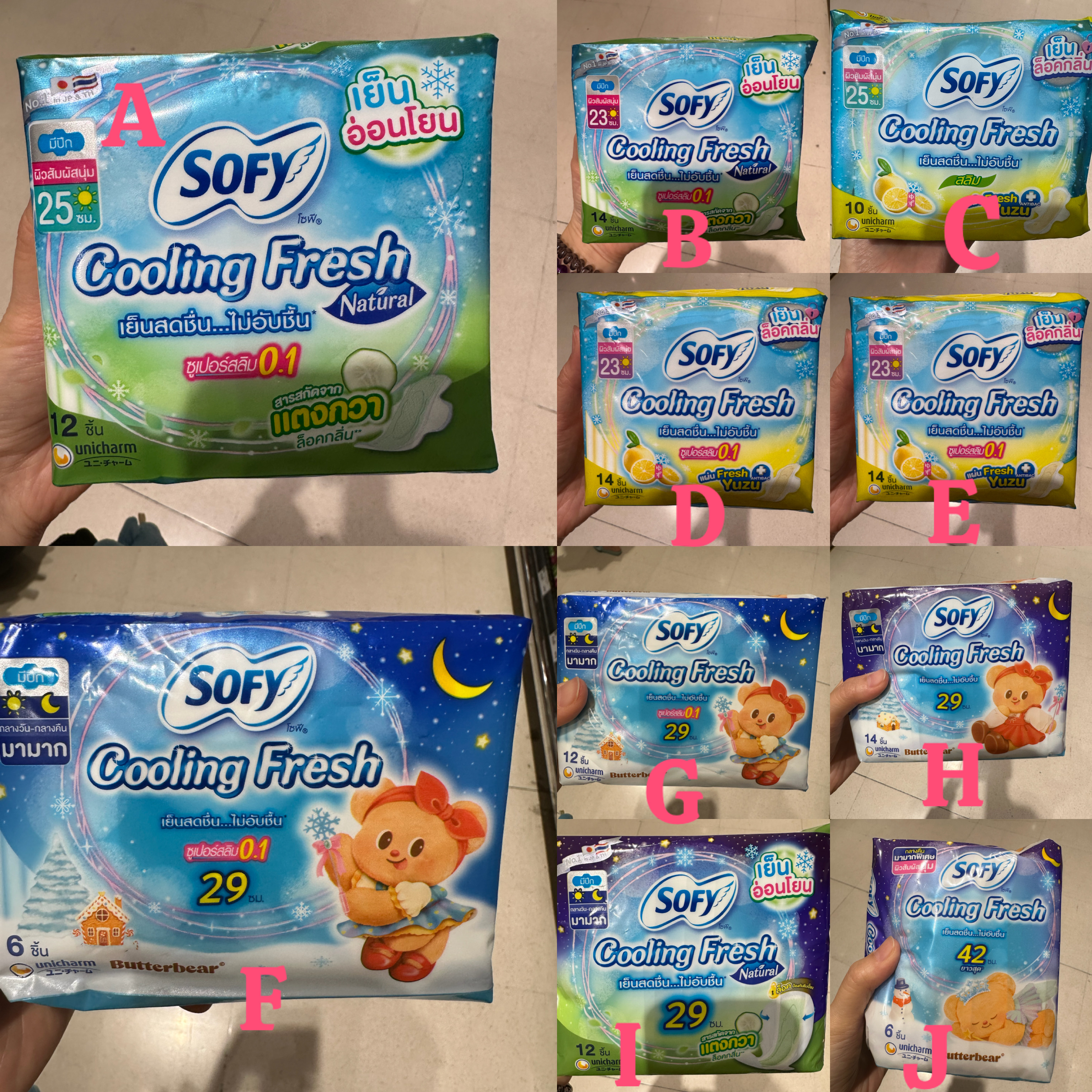 SOFY 各款涼感女性衛生巾