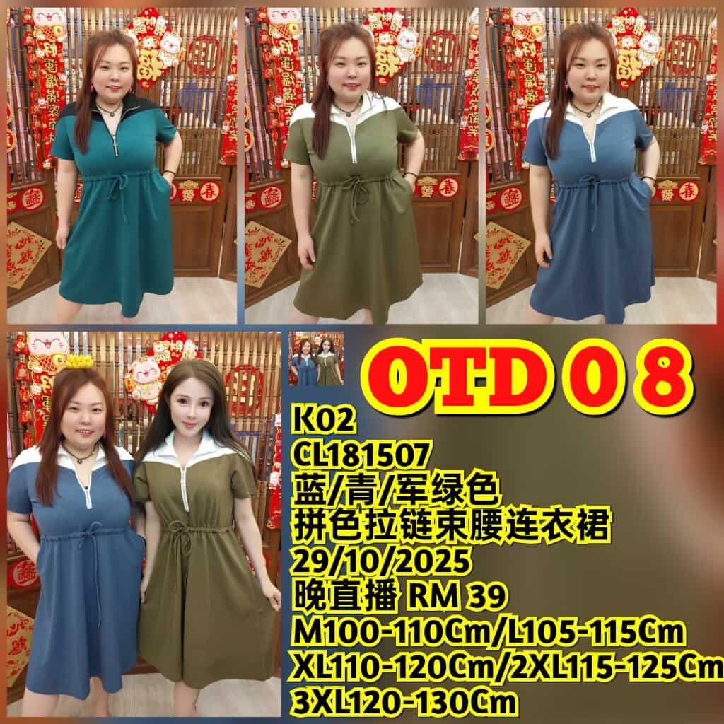 OTD08 CL181507 拼色拉链束腰连衣裙