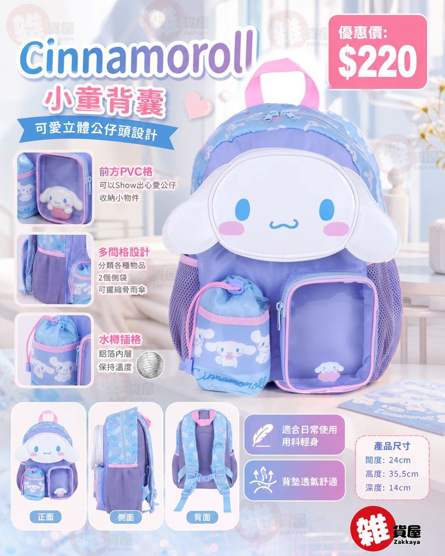 玉桂狗 小童背囊