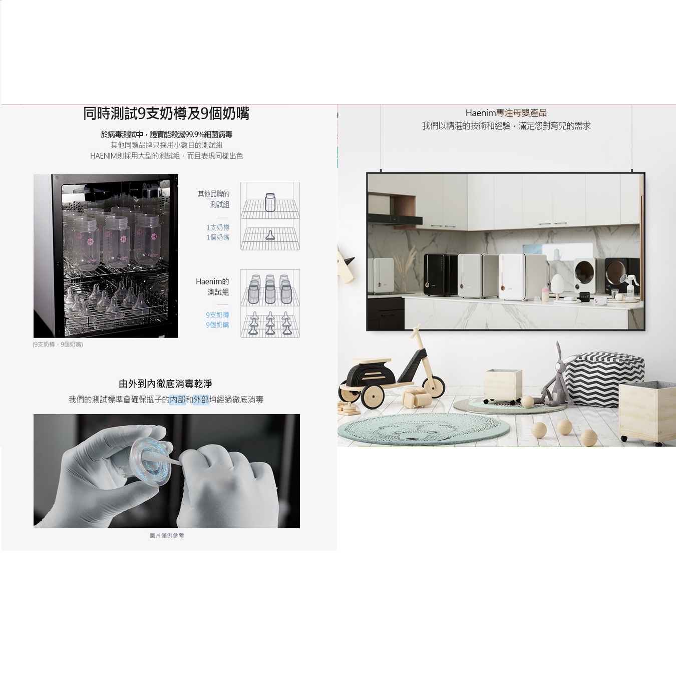 Haenim喜臨03L 第3代UV LED消毒烘乾機 (LED版)