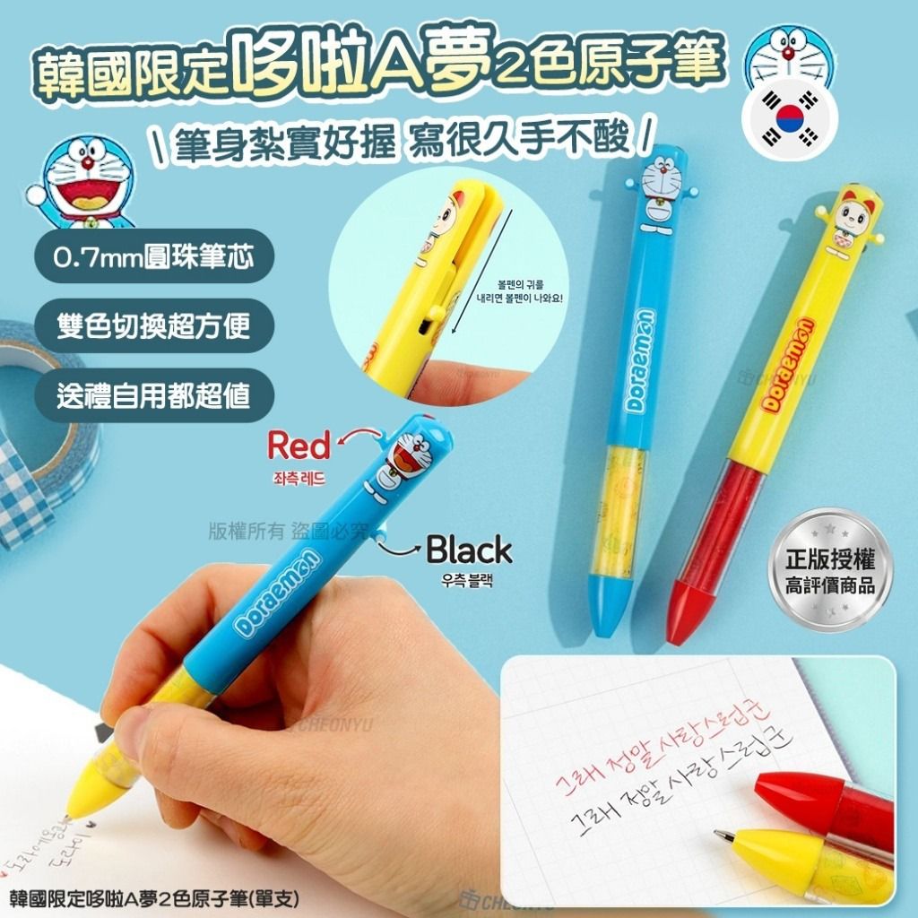 $45套3支。2套起$35套 .韓國限定哆啦A夢2色原子筆(1套3支)