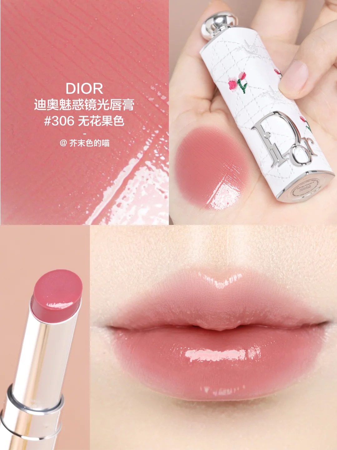 2026新版！DIOR addict 迪奧 玻璃鏡光誘惑唇膏 銀管口紅 599 306 405 504