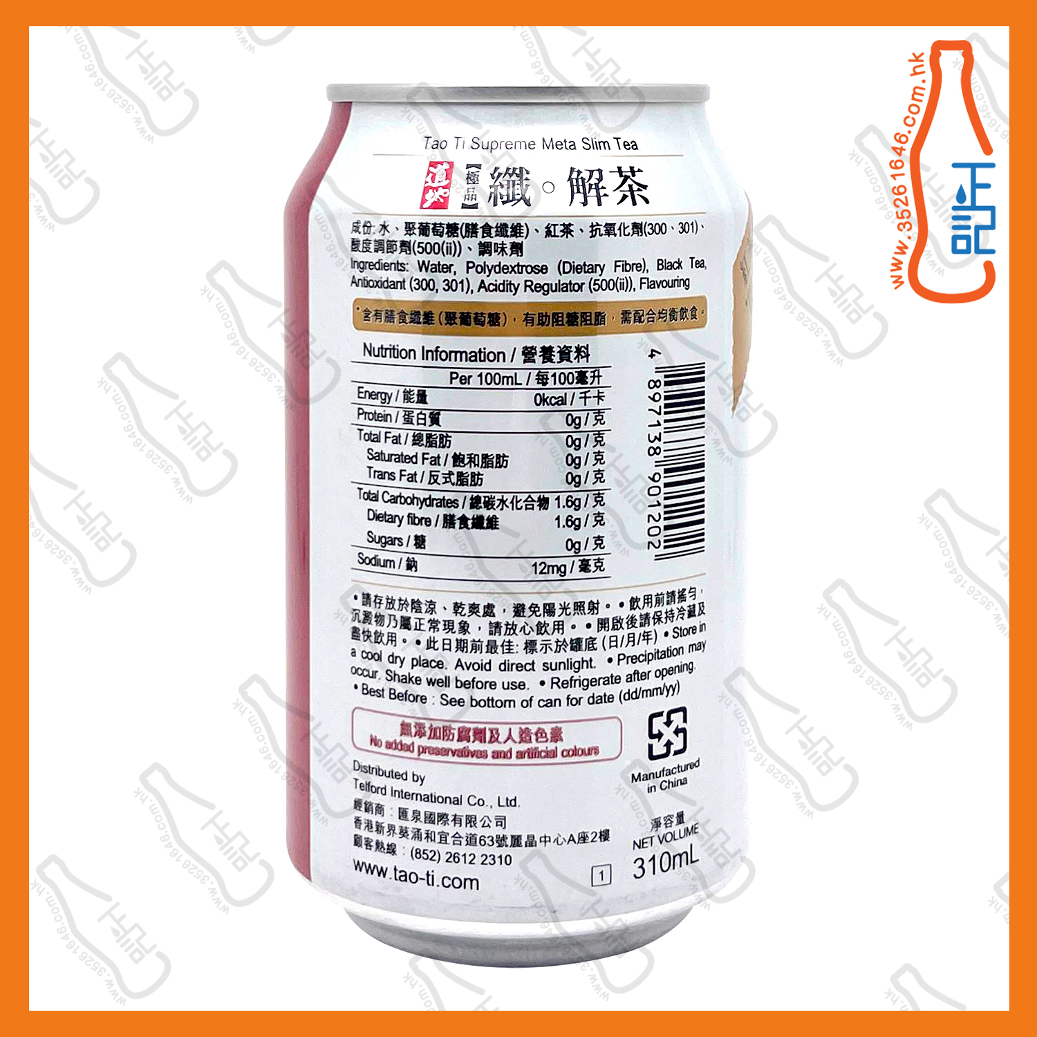 ==(罐裝)道地極品<纖>解茶 310ml x 8罐 /份