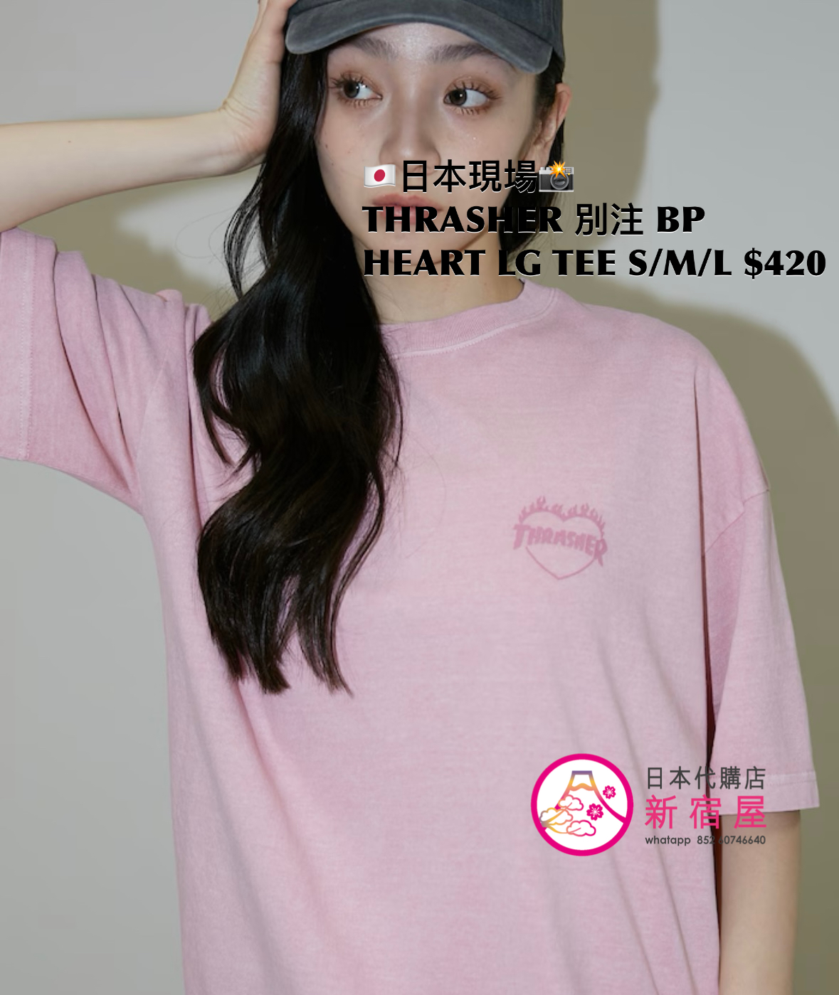 THRASHER 別注 BACK PRINT HEART LOGO T-SHIRT