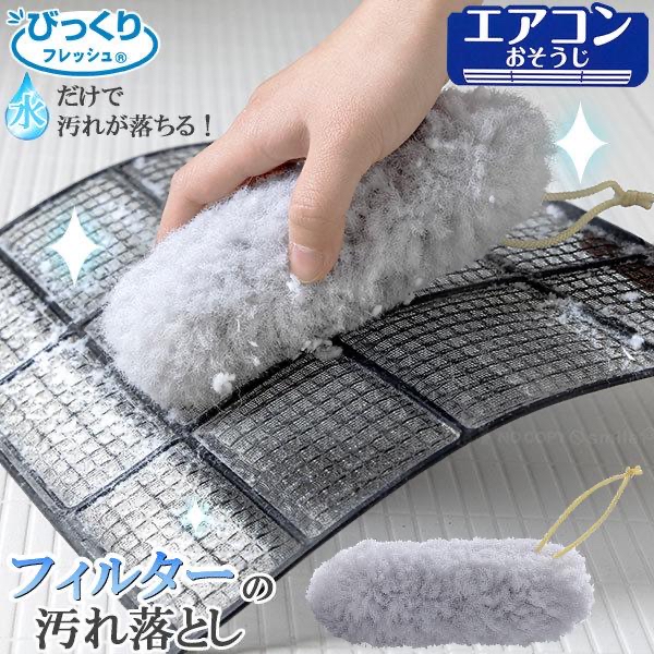 日本製SANKO隔塵網專用特殊纖維清潔刷
