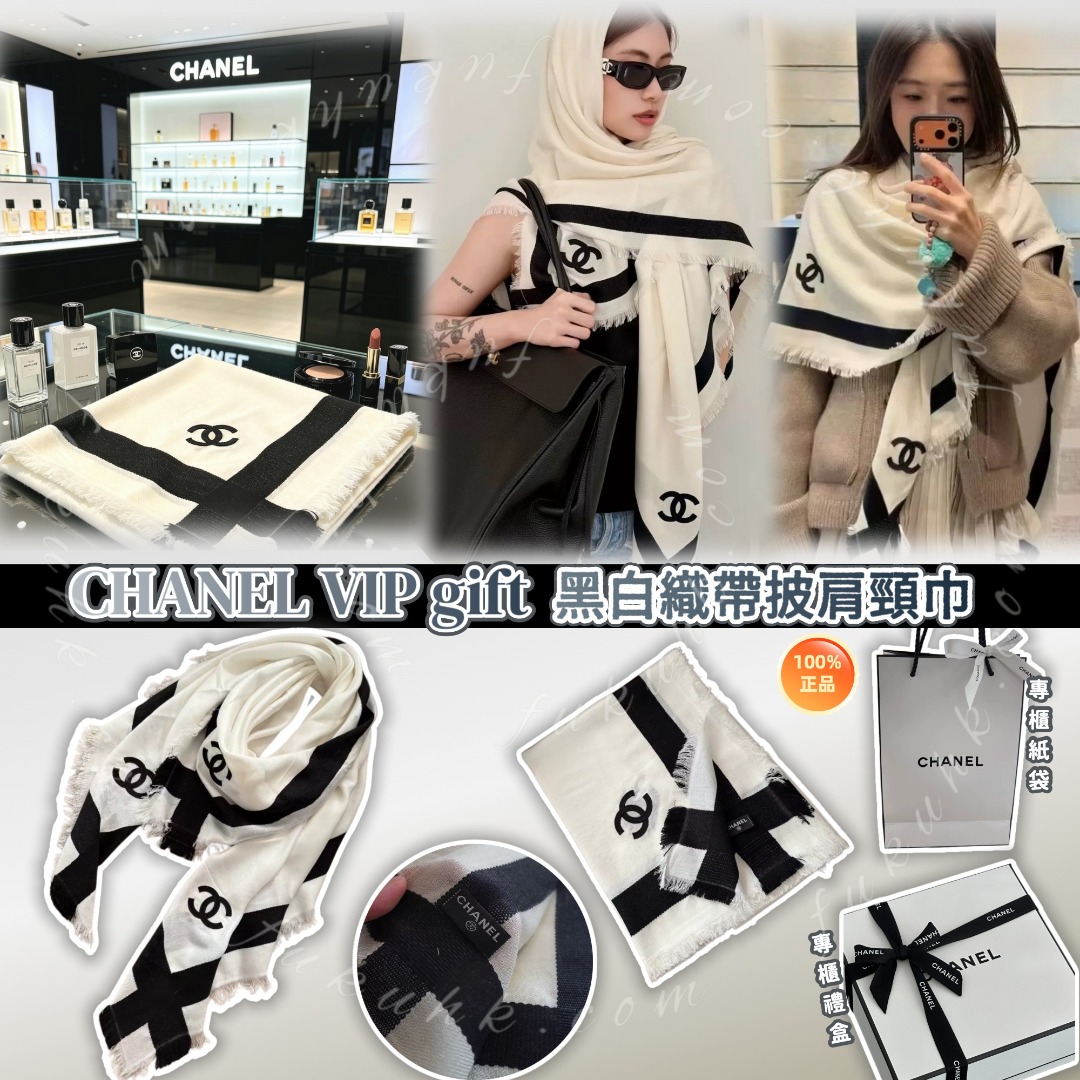 💯CHANEL VIP gift 黑白織帶披肩頸巾 