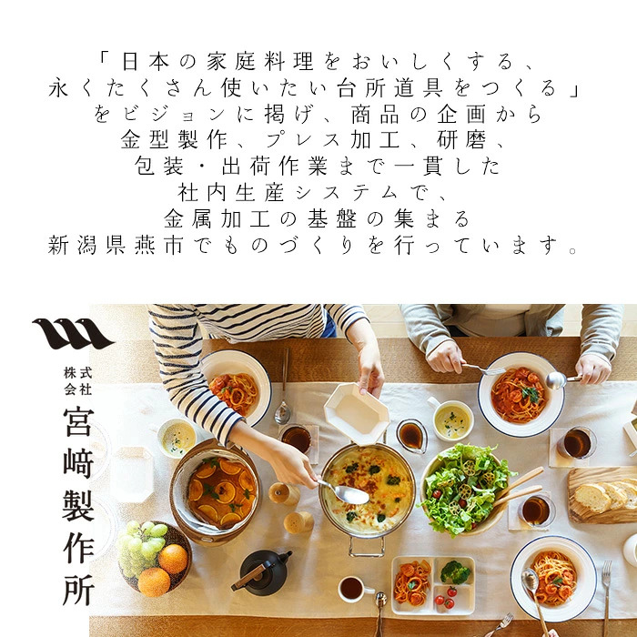 🔥🔥【日本製《宮崎製作所》Objet 全面三層鋼單柄片手鍋】