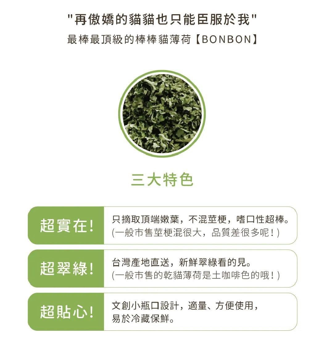 汪喵星球 乾貓草-頂級貓薄荷棒棒 50ml*1套3件