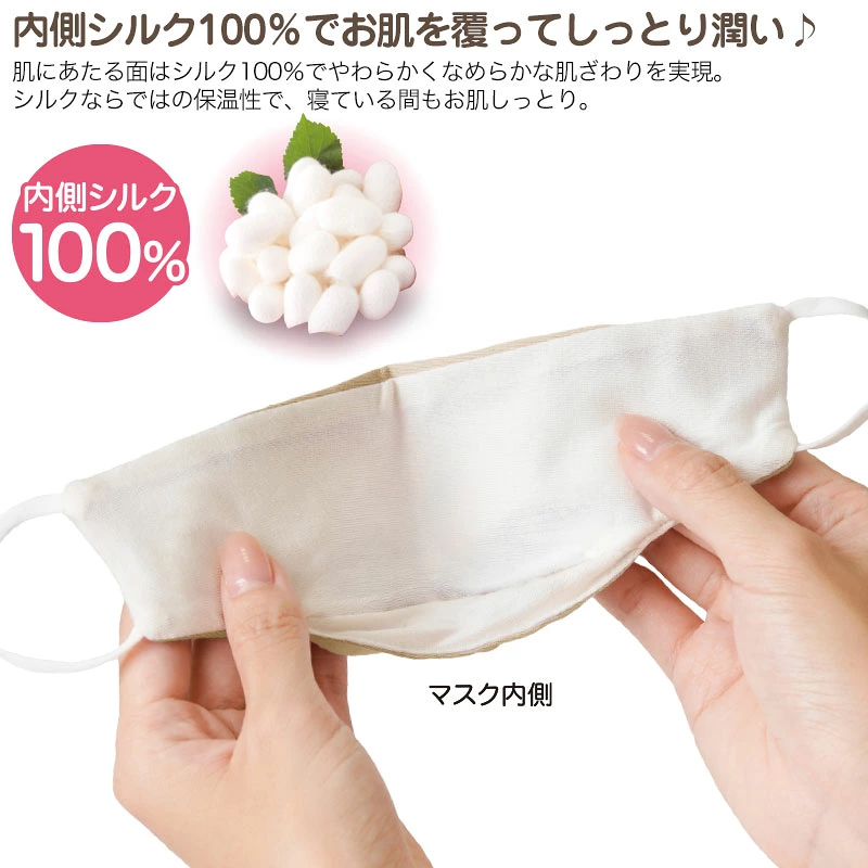 日本 Needs Labo 真絲立體晚安口罩 |護膚保濕好幫手