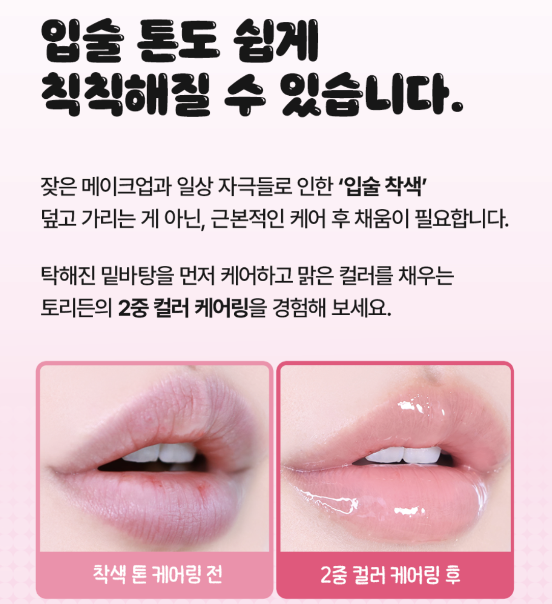 韓國 Torriden X SANRIO 乘聯 水光玻璃 有色唇部精華 + 送KUROMI / My MELODY 蓋帽｜Balanceful Color Care Lip Essence