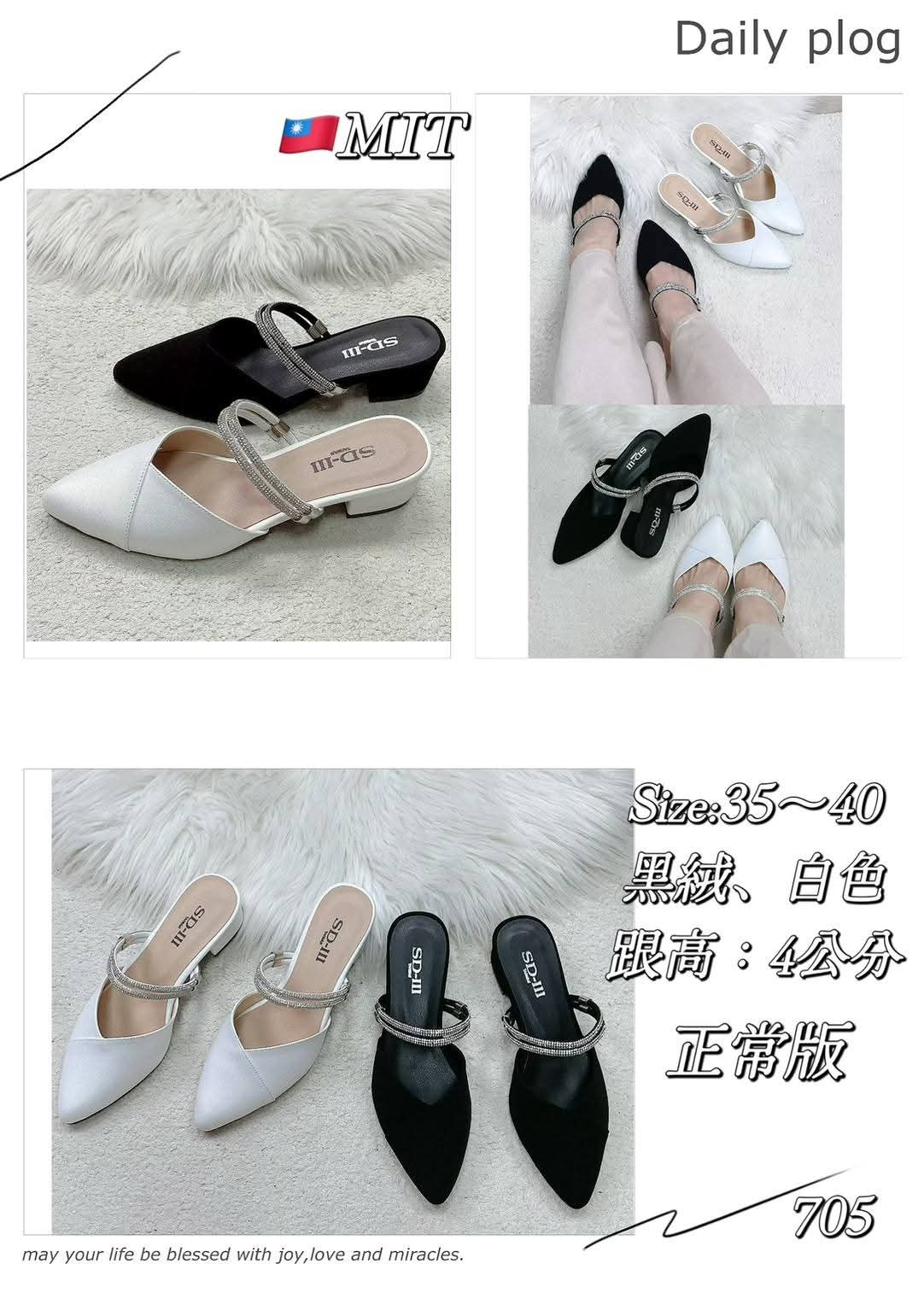 705 水钻尖头低跟鞋