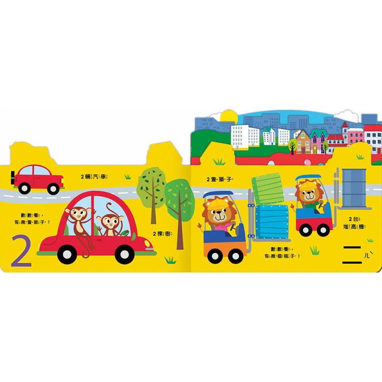 🔸預購貨品🔸123，出發吧！